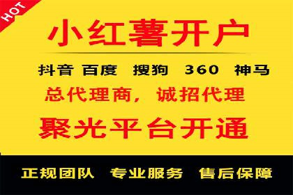 短视频平台推广开户费用案例分享